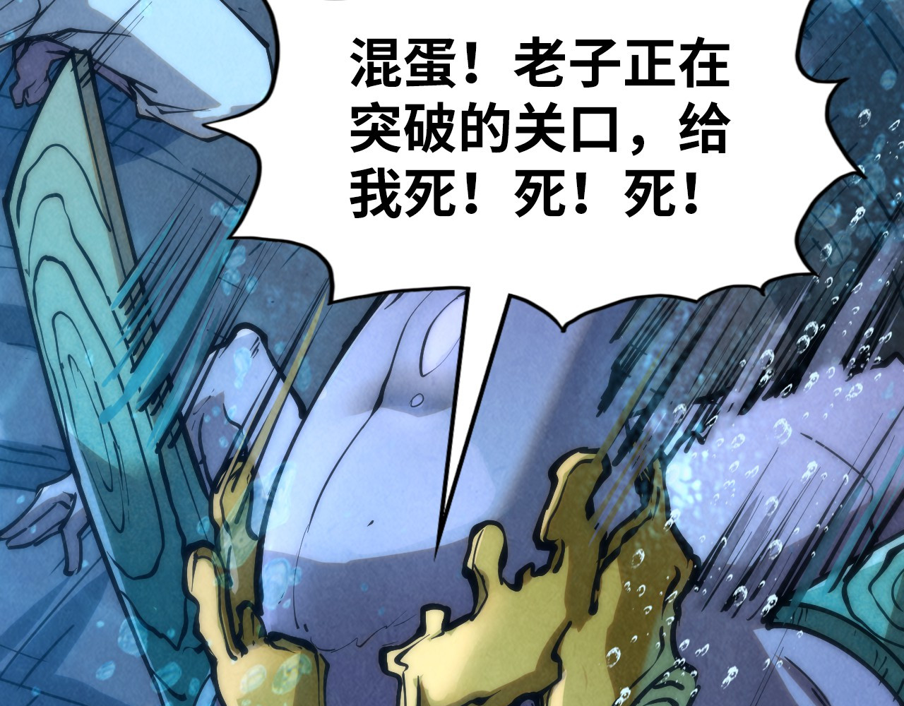 第188话 生汝于水，归汝于火 第 48 页