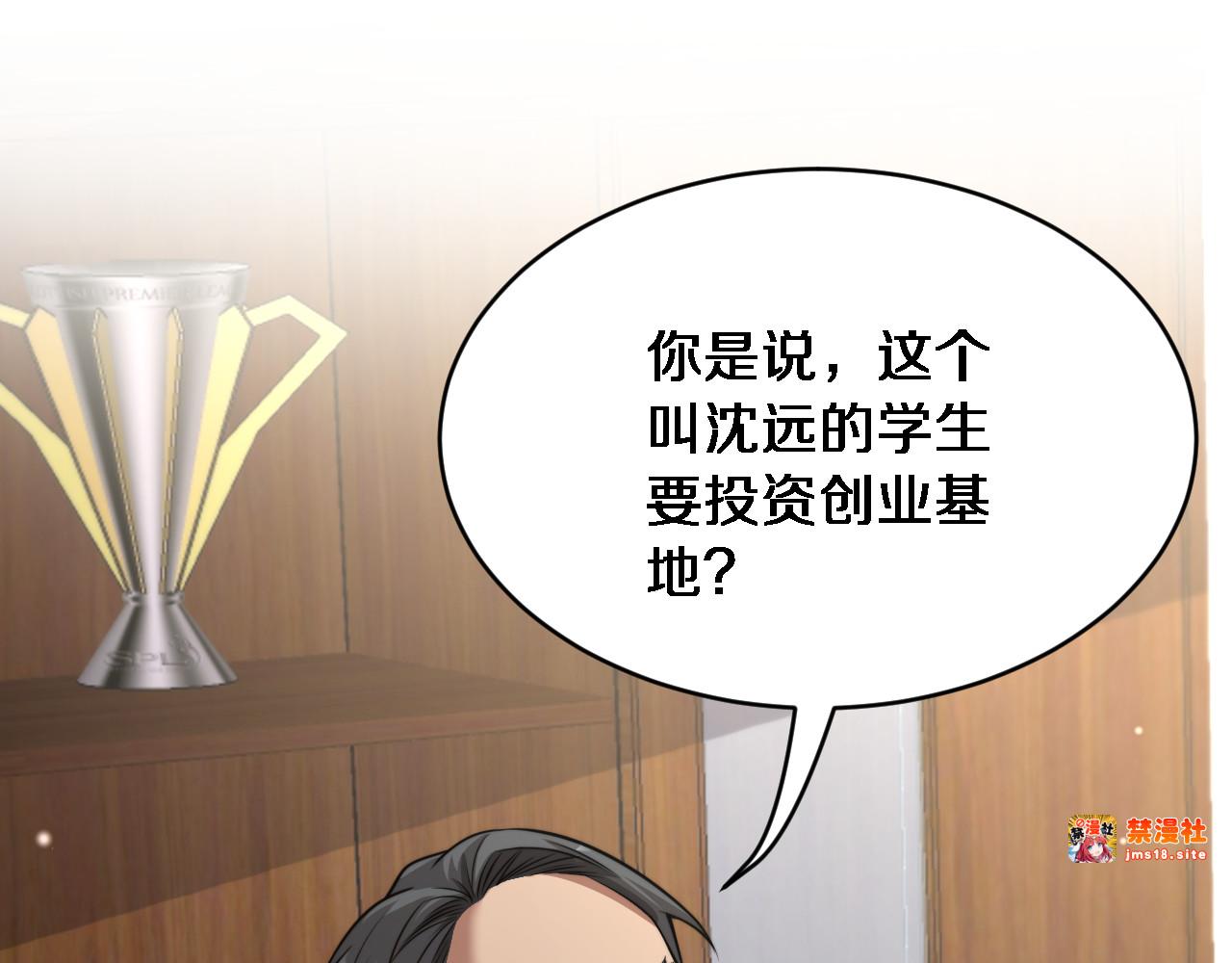 第13话 特殊培训 第 101 页
