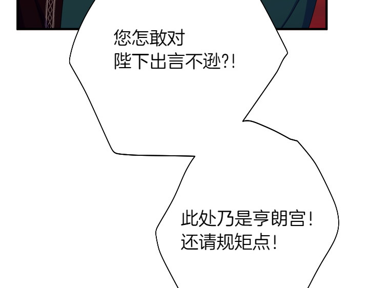 第156话 顺水推舟 第 31 页