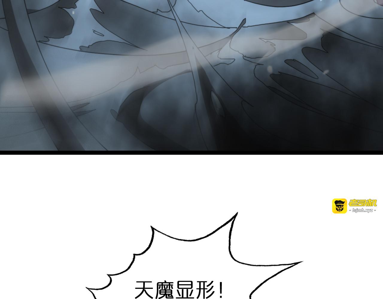 第117话 天魔神符 第 77 页
