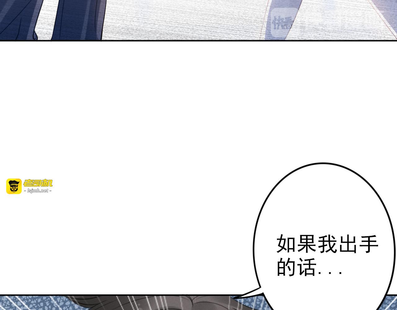 第14话 咬人的小野猫 第 19 页