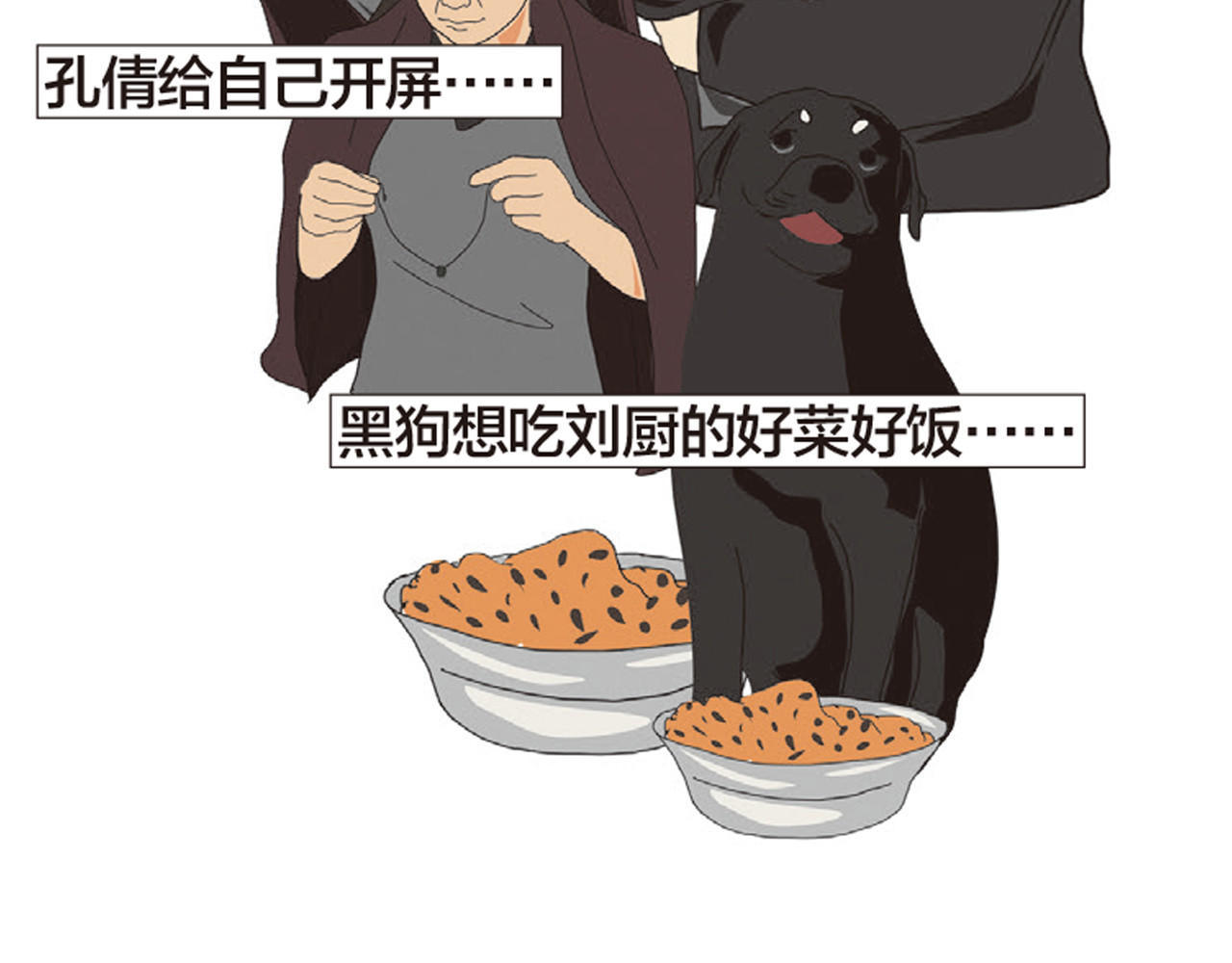 第2话 老关的理发店 第 196 页