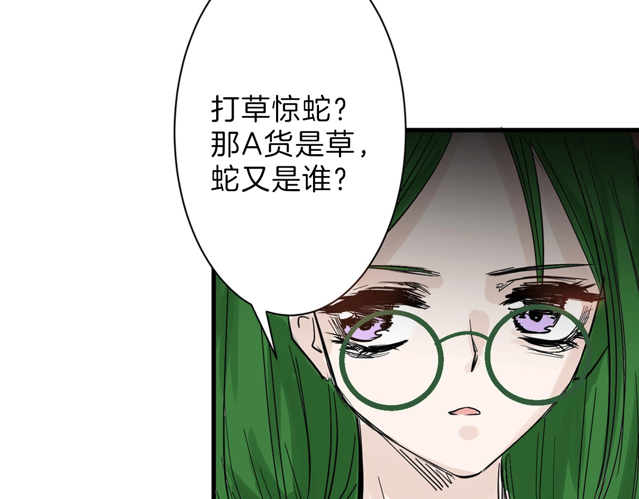 第40话  万面舞会 第 62 页