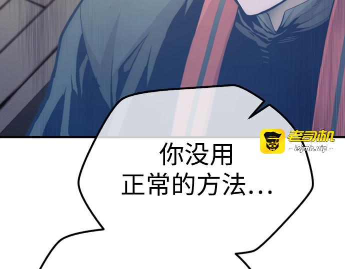 第116话 第 87 页