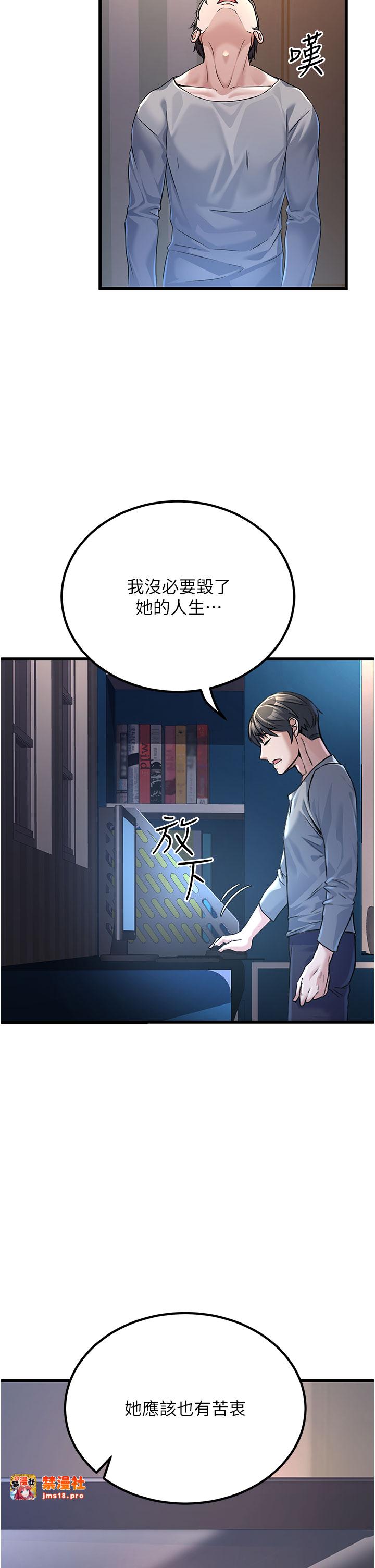 第2话 - 她就是声音的主人 第 19 页