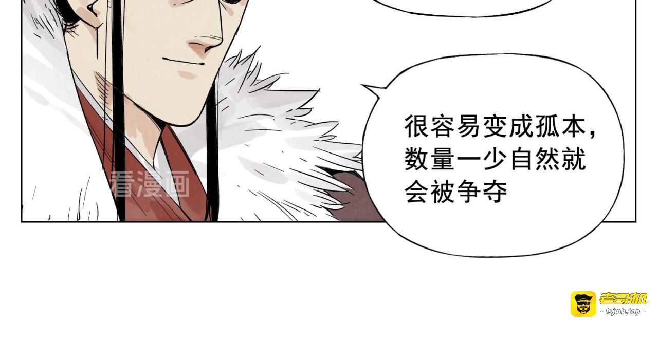 第19话 绝顶秘籍 第 39 页