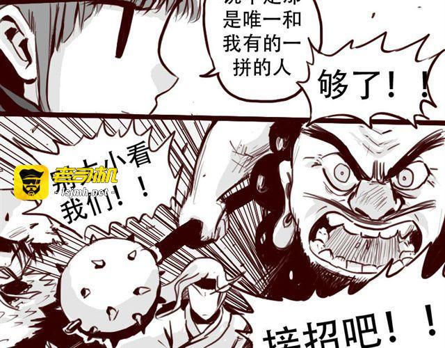 第3话 你是个好人 第 17 页