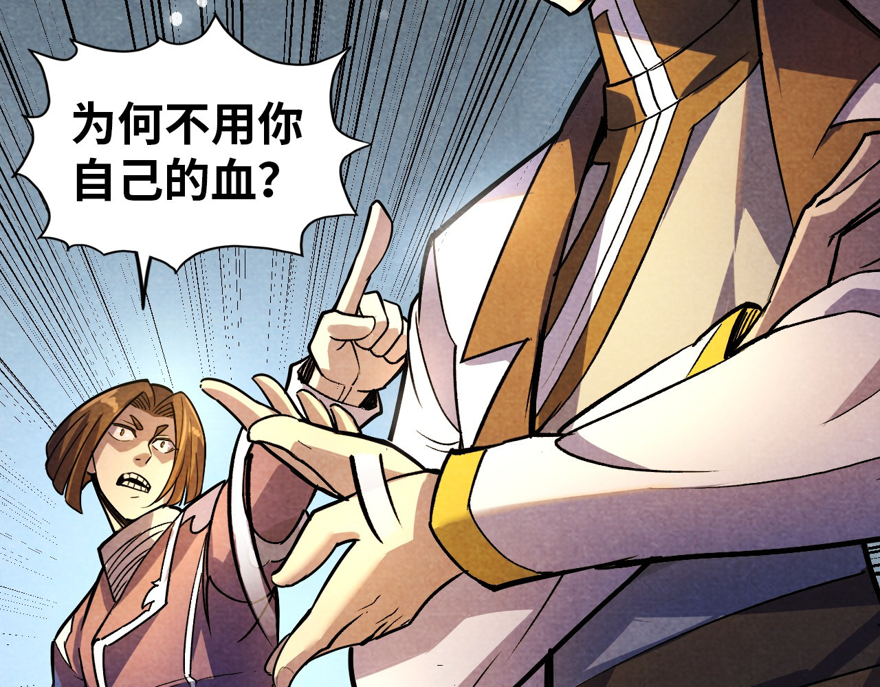 第52话 精神错乱 第 6 页