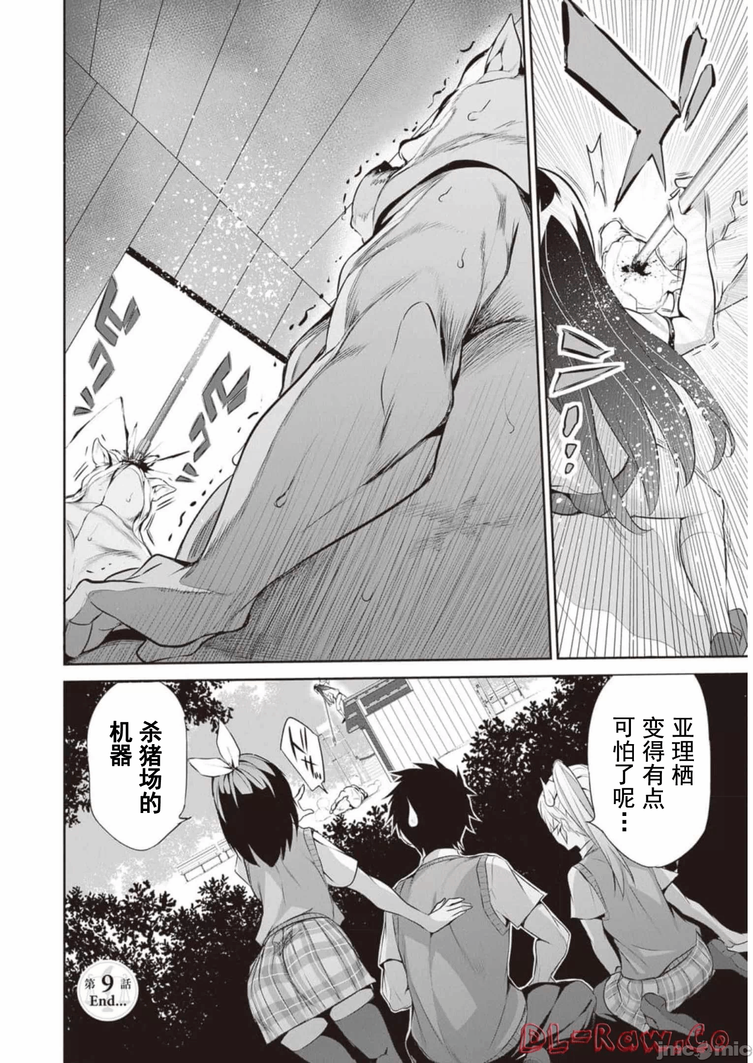 我在异世界因赋予魔法和召唤魔法而左右为难 [ツカモリシュウジ 横冢司 マニャ子] ぼくは异世界で付与魔法と召唤魔法を天秤にかける 第15话 - 18