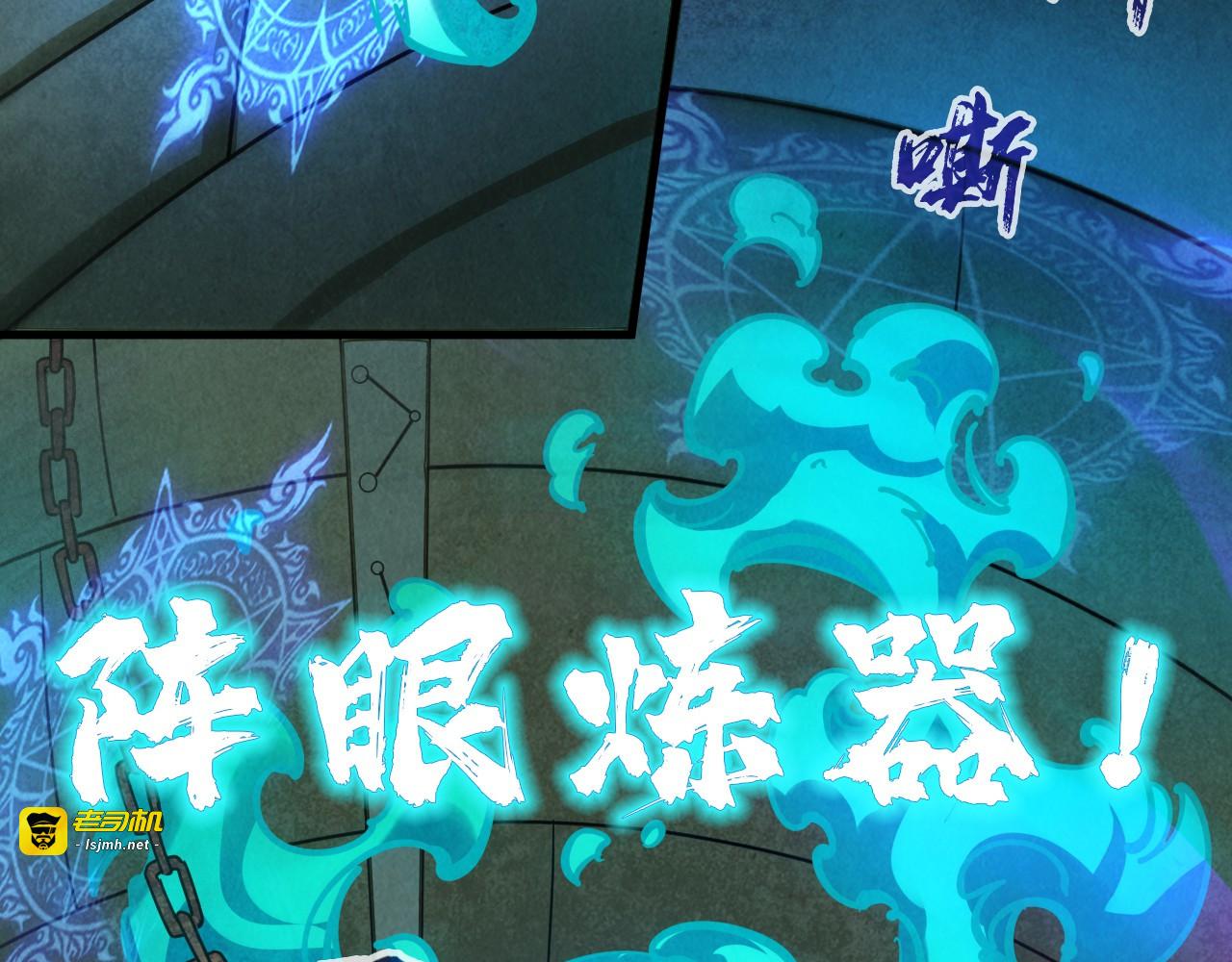 第39话 一起炼制 第 67 页