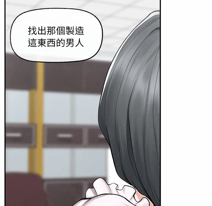 第30话 第 82 页