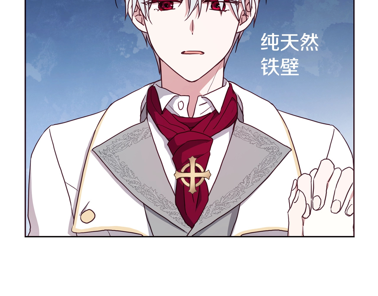 第18话 治愈我 第 102 页