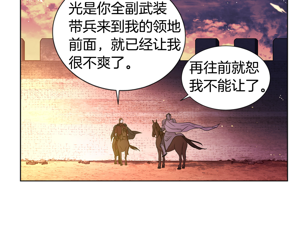 第68话 关于血统 第 12 页