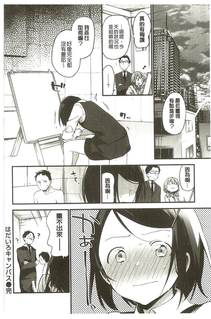 第1话 第 132 页