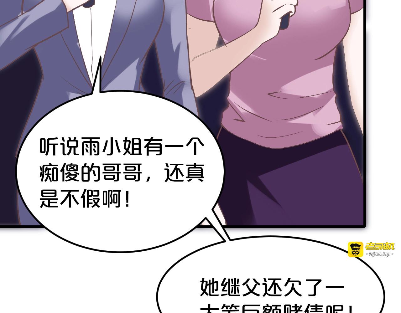 第38话 保护你是我的责任 第 13 页