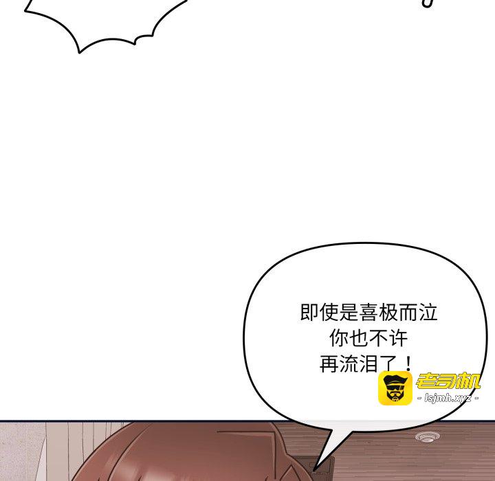 第3话 第 97 页