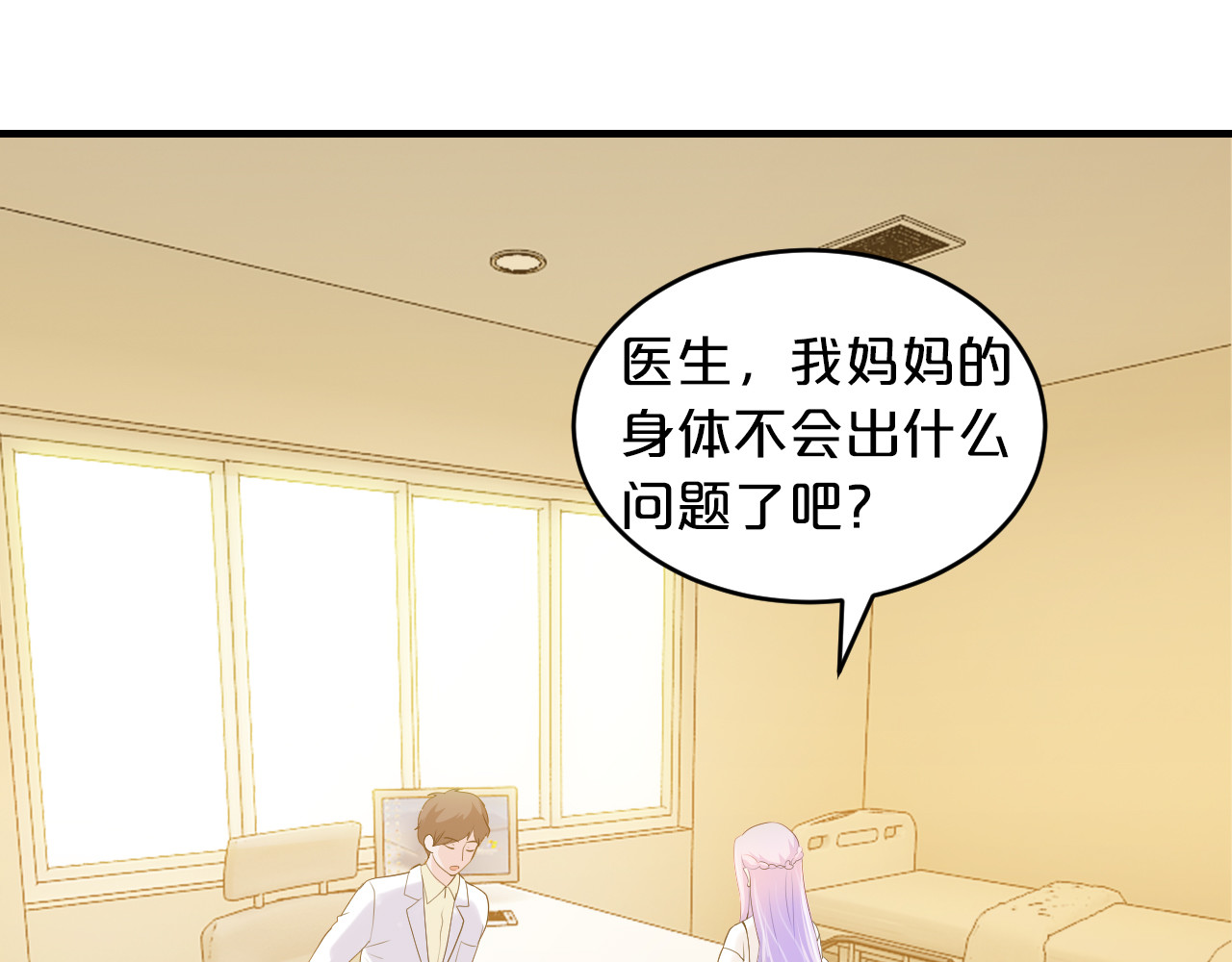 第10话 公开未婚妻 第 36 页