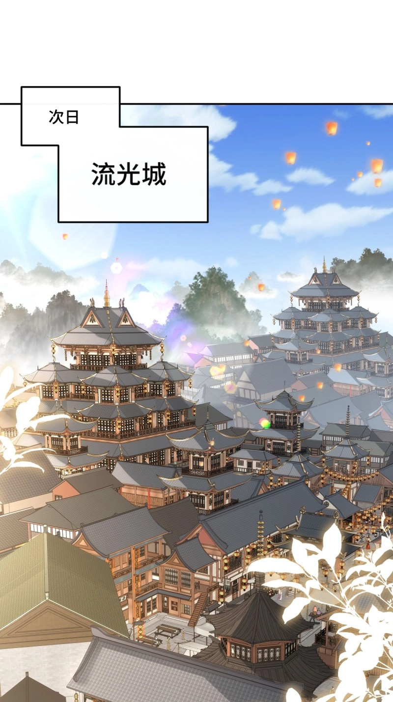 第14话 第十三话 迎神日 第 13 页