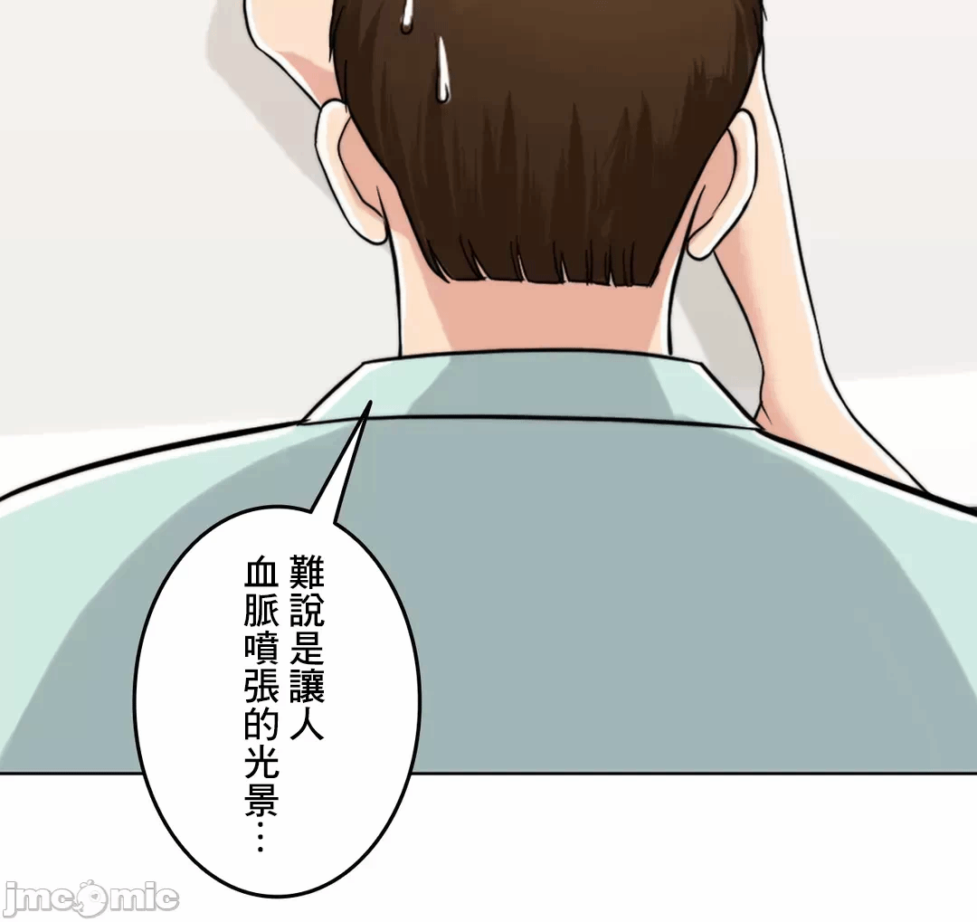 第67话 第 36 页