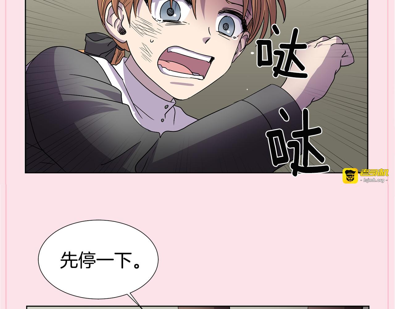 第二季 第40话 他的过去 第 85 页