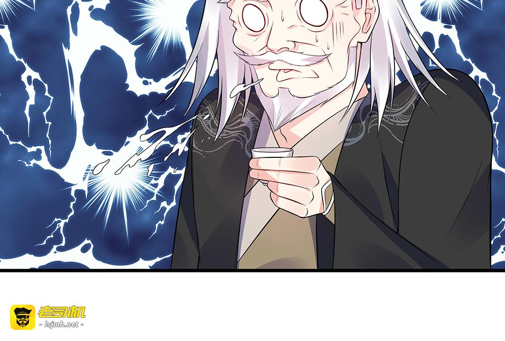 第24话 看好戏 第 45 页