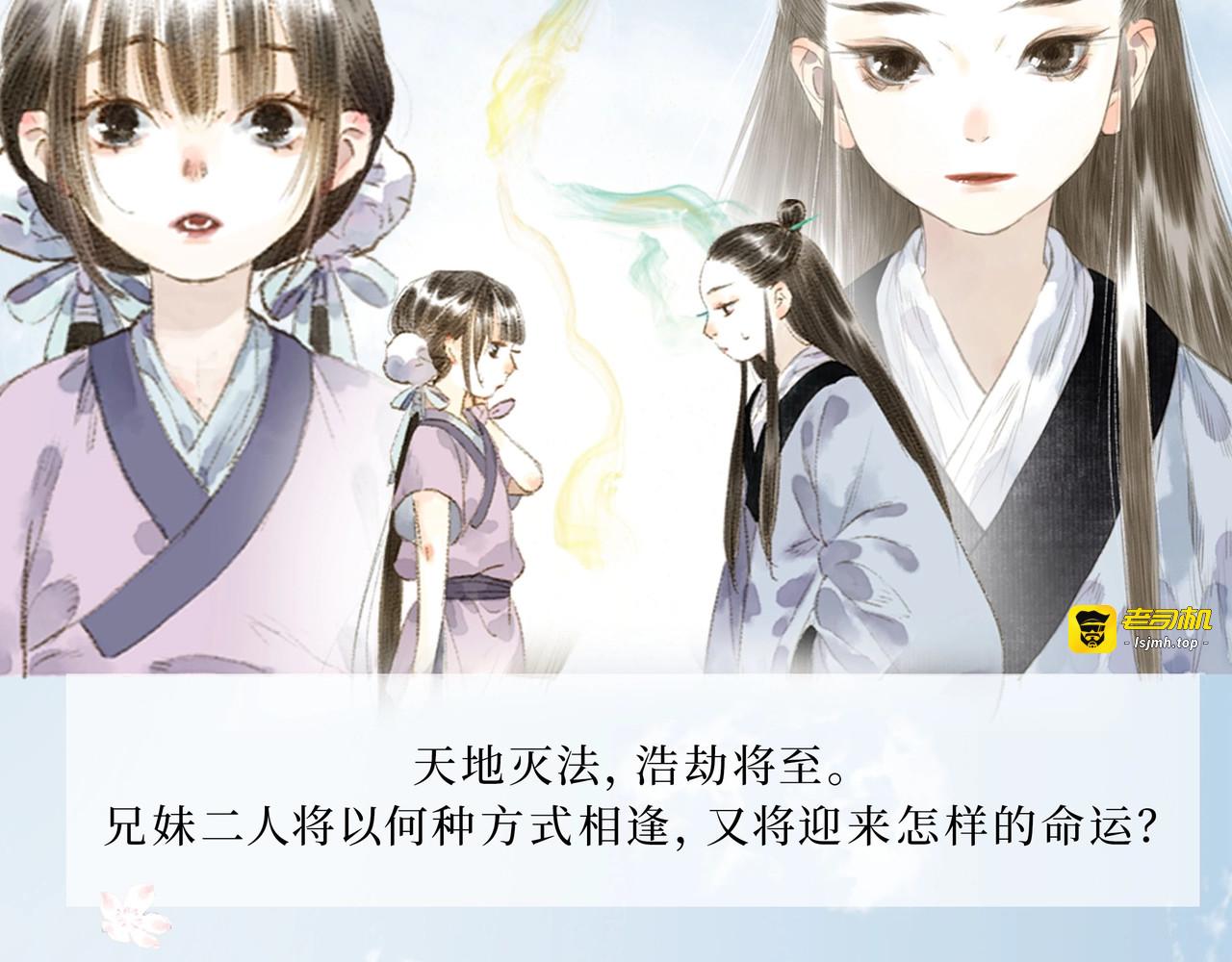 《步天歌》单行本第二册来啦！ 第 11 页