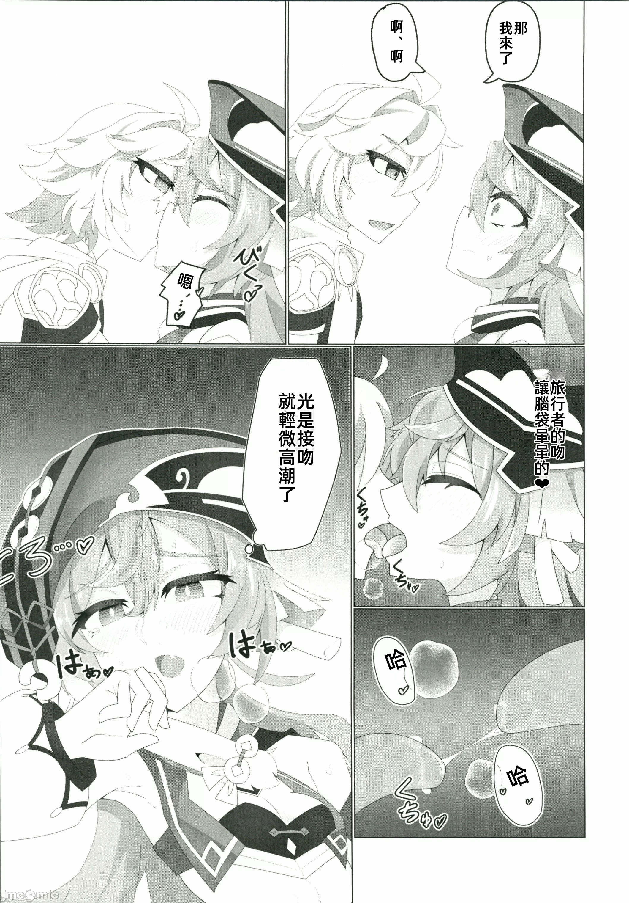 第一话 第 12 页