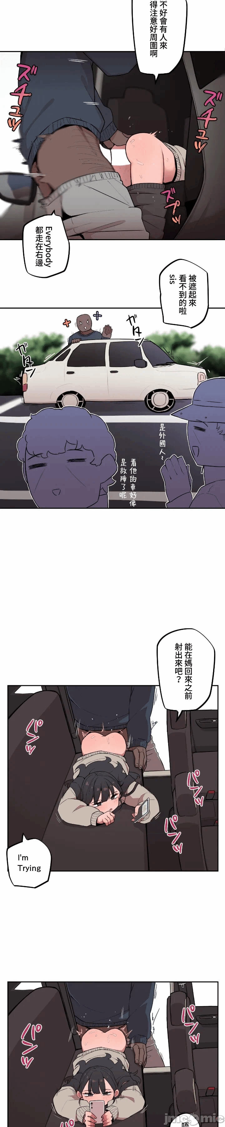 第13话 第 10 页