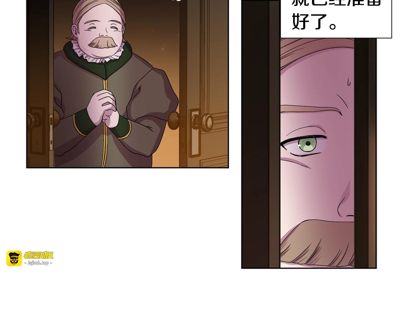 第27话 美色诱惑 第 57 页