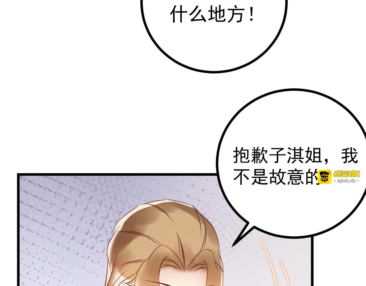 第45话 不会让人伤害你 第 71 页