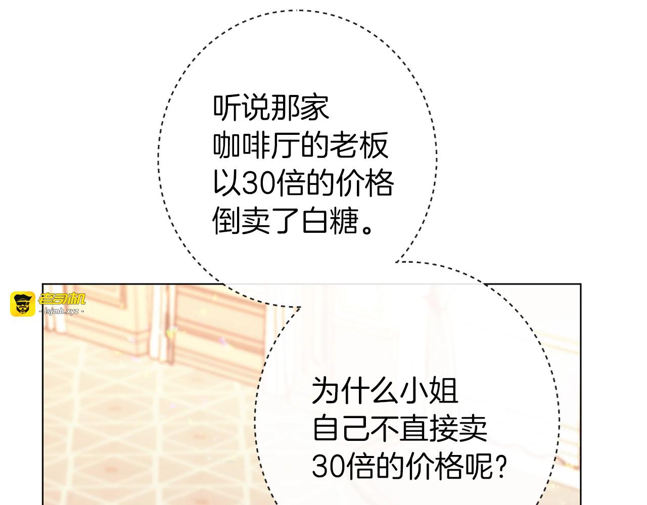 第40话 合作伙伴 第 7 页