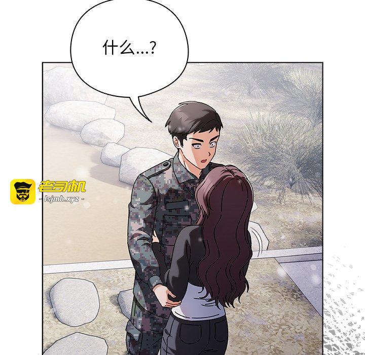 第1话 第 237 页