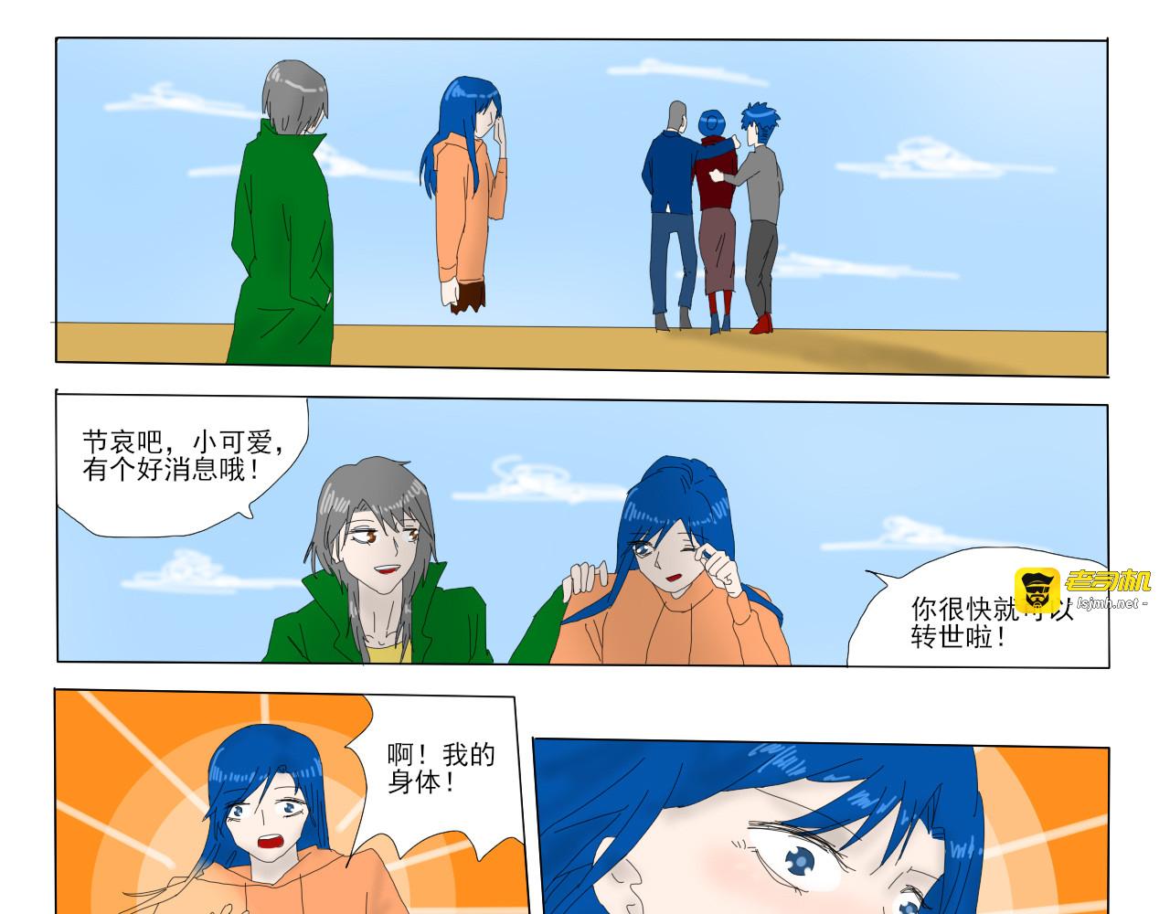 如愿 第 7 页