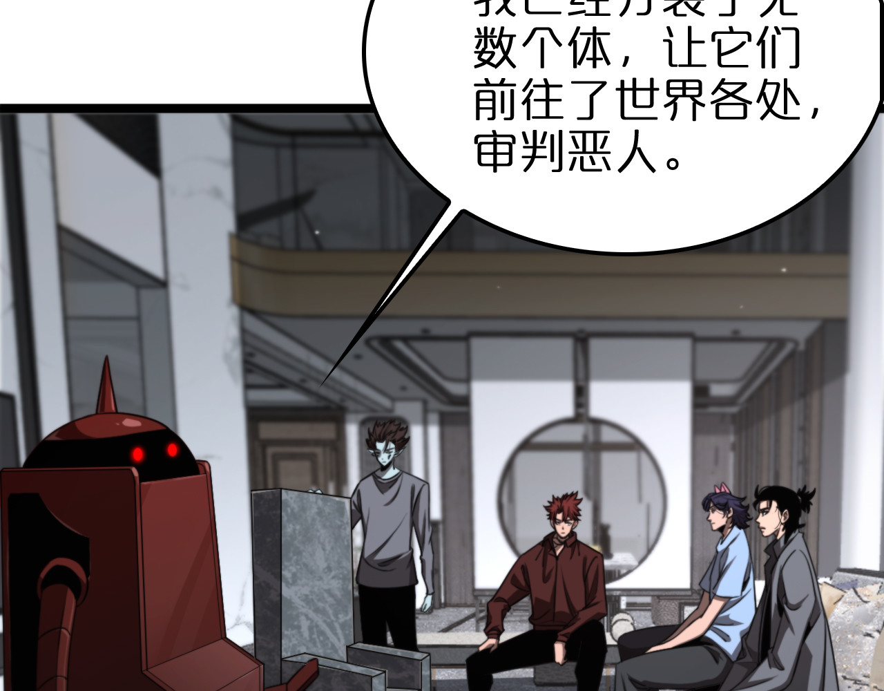 第235话 没用的援军 第 80 页