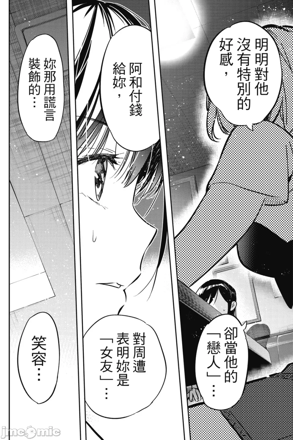 第14话 第 109 页