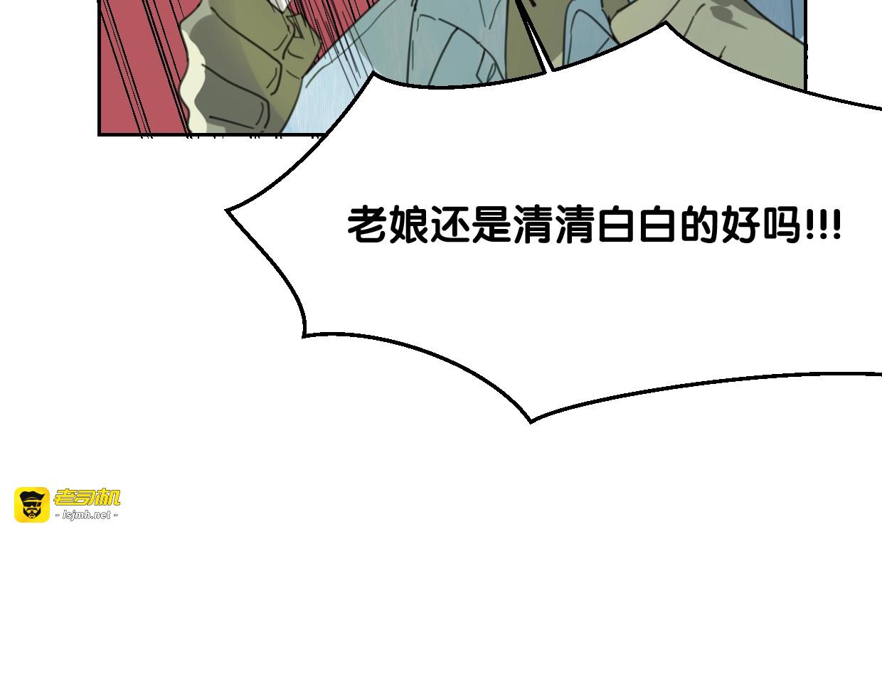 第70话 狠心的人 第 111 页