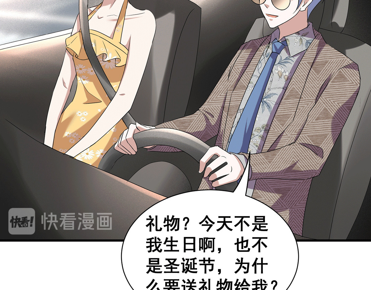 第237话 正式认识一下~ 第 36 页