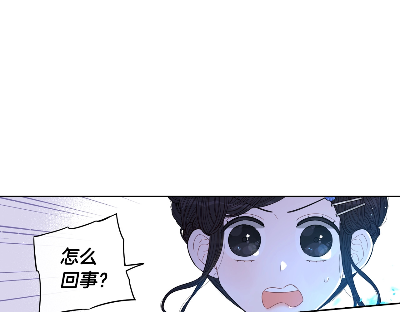 第42话 来，偷袭？ 第 4 页