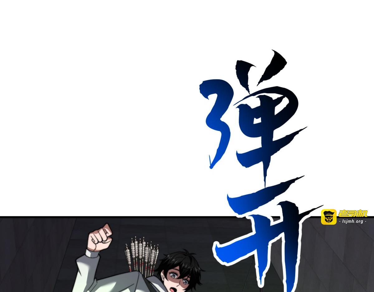 第59话 三倍爆炸箭 第 15 页