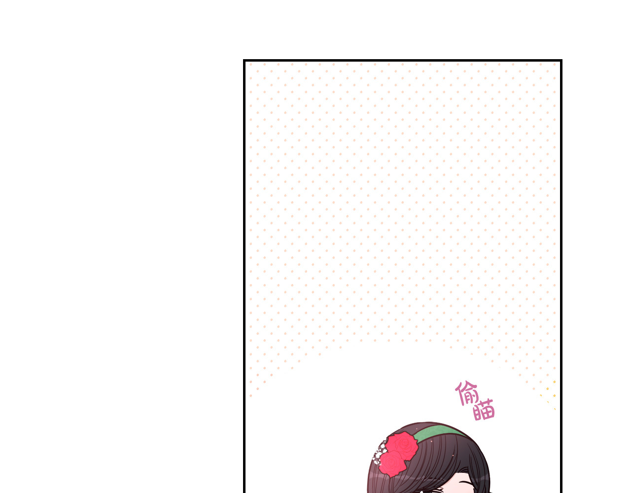 第57话 我要当懒虫 第 138 页