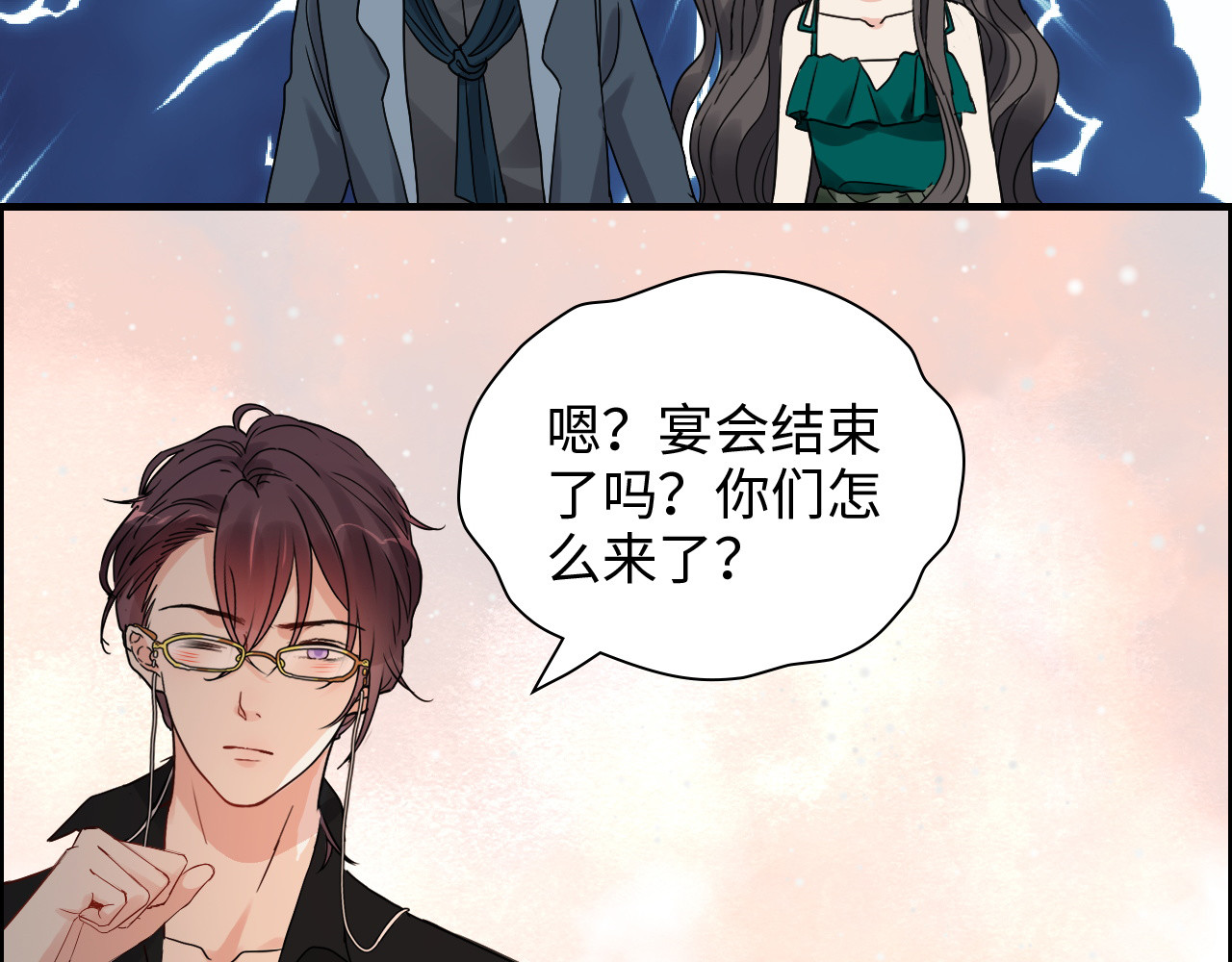 第433话 生米成熟饭 第 76 页