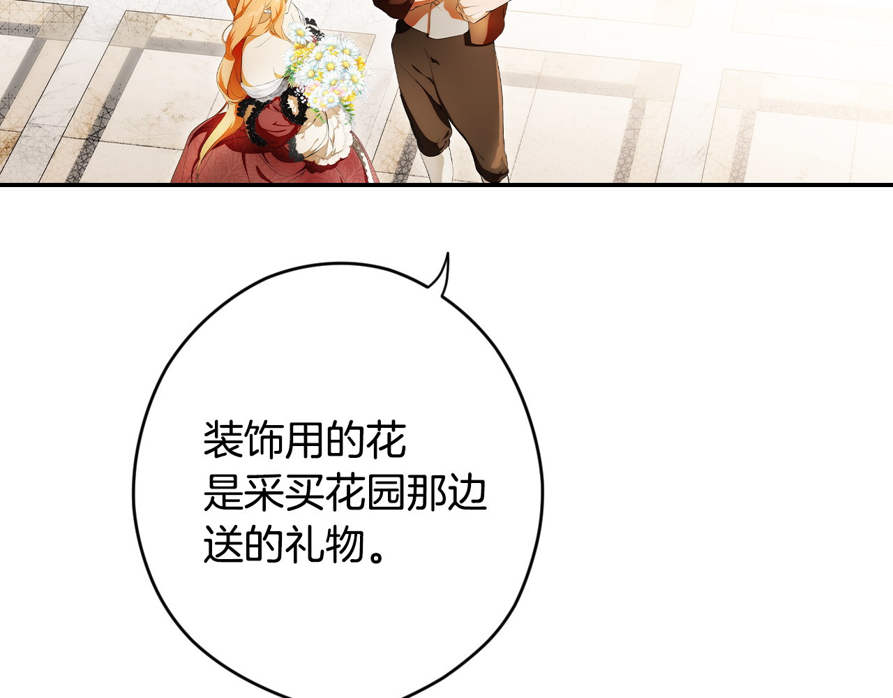 第102话 再会 第 114 页