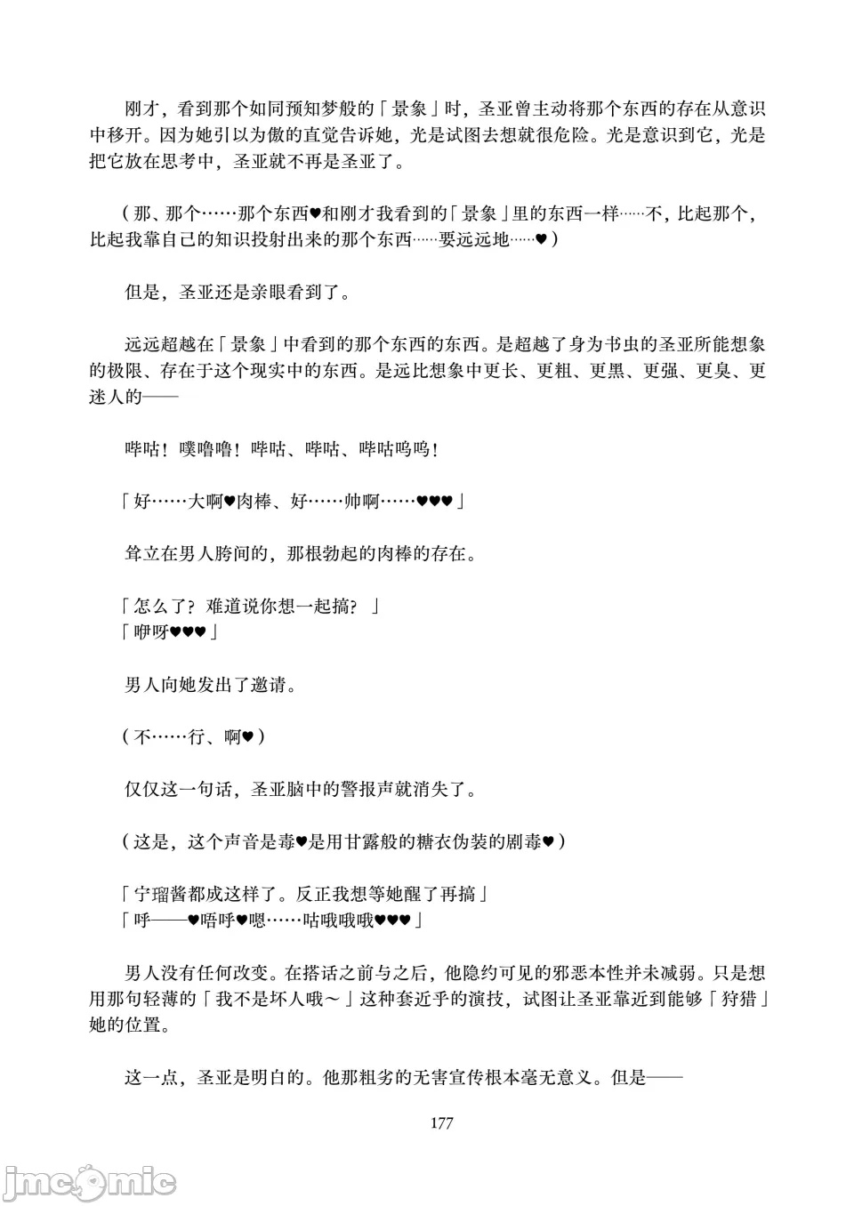 第1话 第 177 页