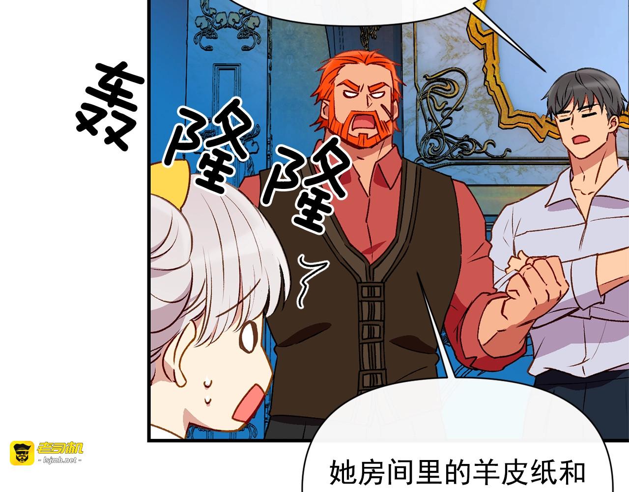 第50话 易碎品 第 11 页
