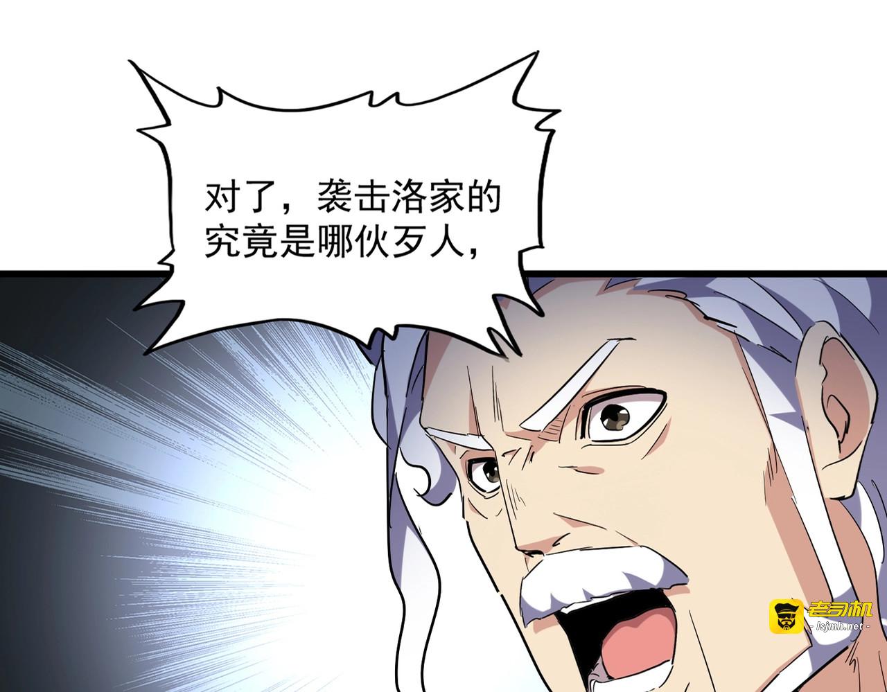 第235话 开战的理由 第 21 页