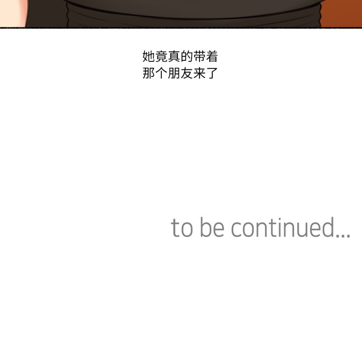 第26话 第 92 页