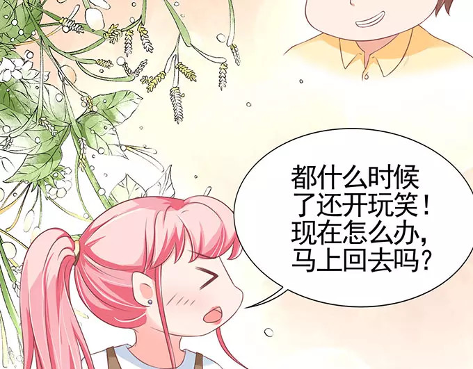 第97话 第 14 页