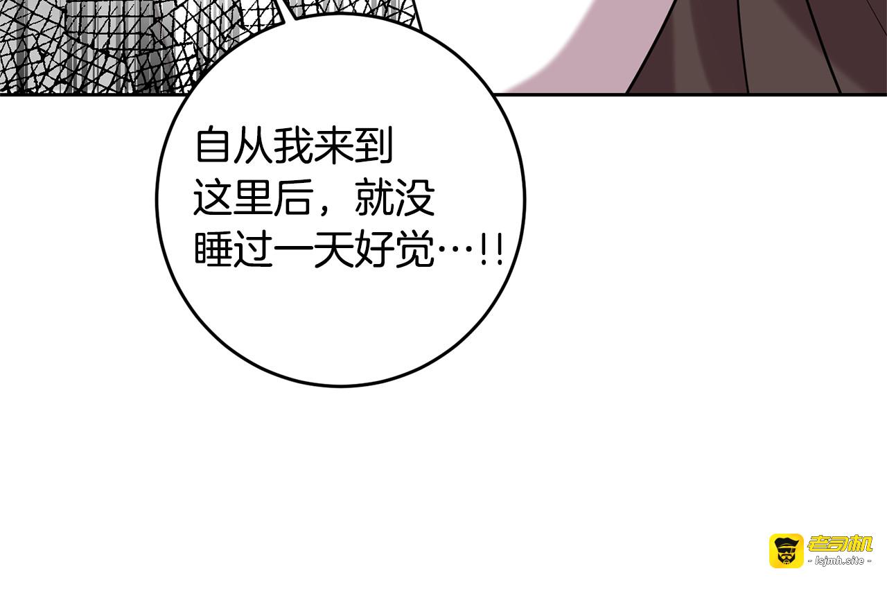 第53话 逃跑 第 99 页