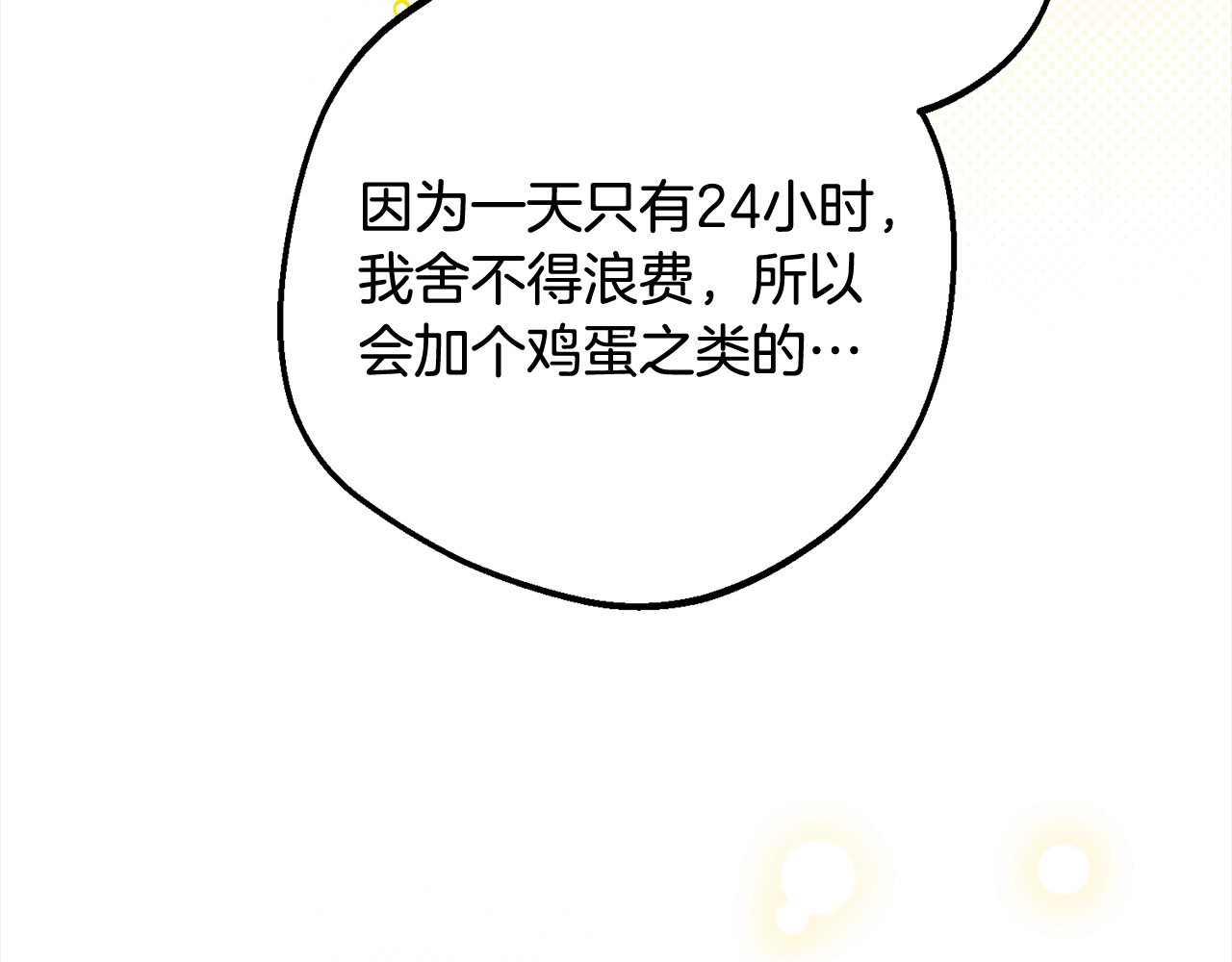 第52话 很了不起的事情 第 144 页