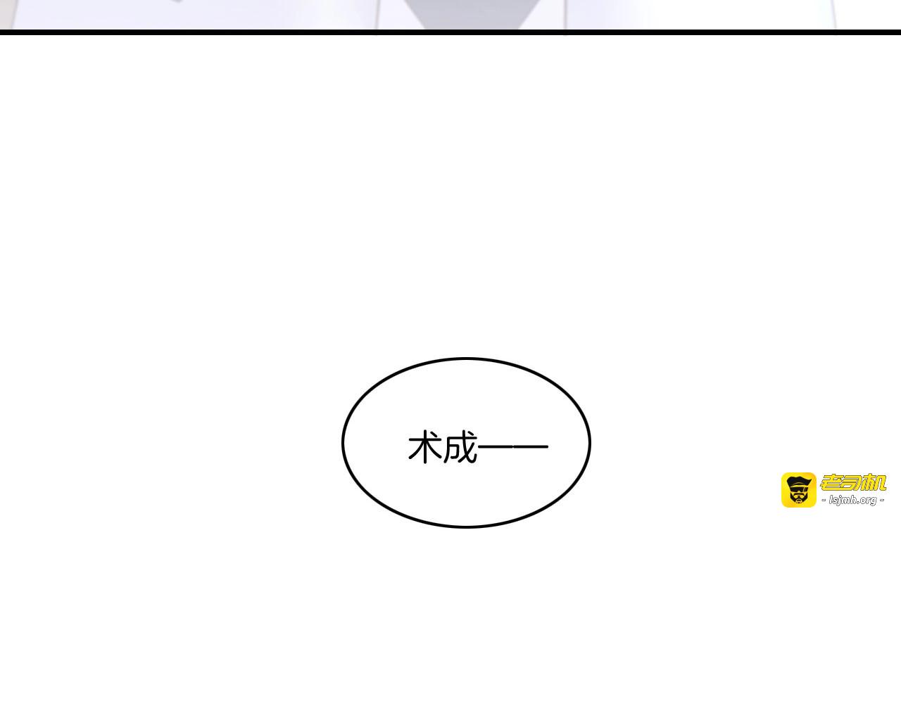 第42话 昔日之情，甘之如饴 第 5 页